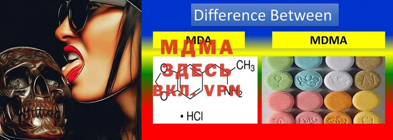 МДМА Molly  blacksprut рабочий сайт  Кувандык  купить наркоту 